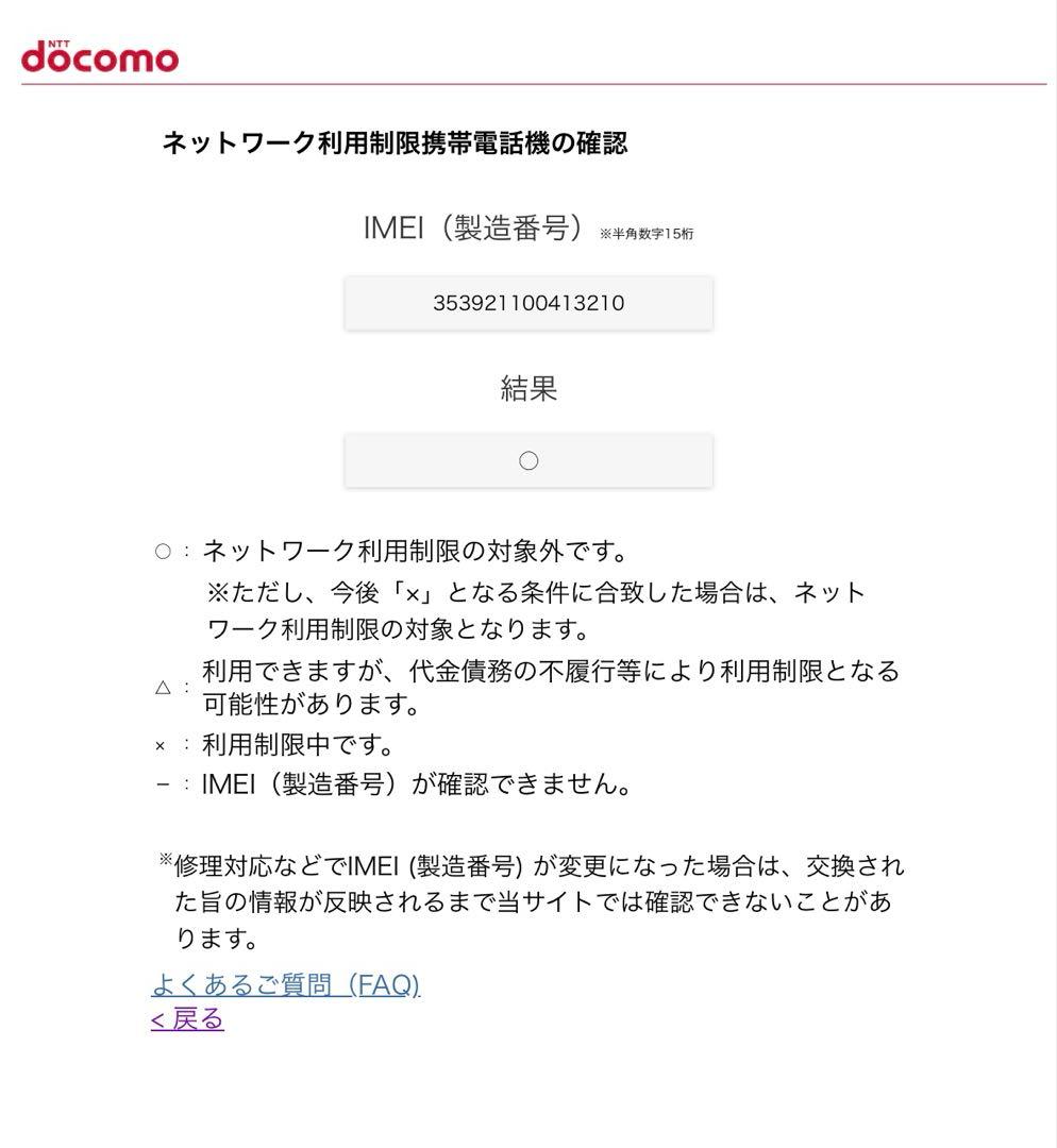 携帯電話本体 iPhone11 pro max