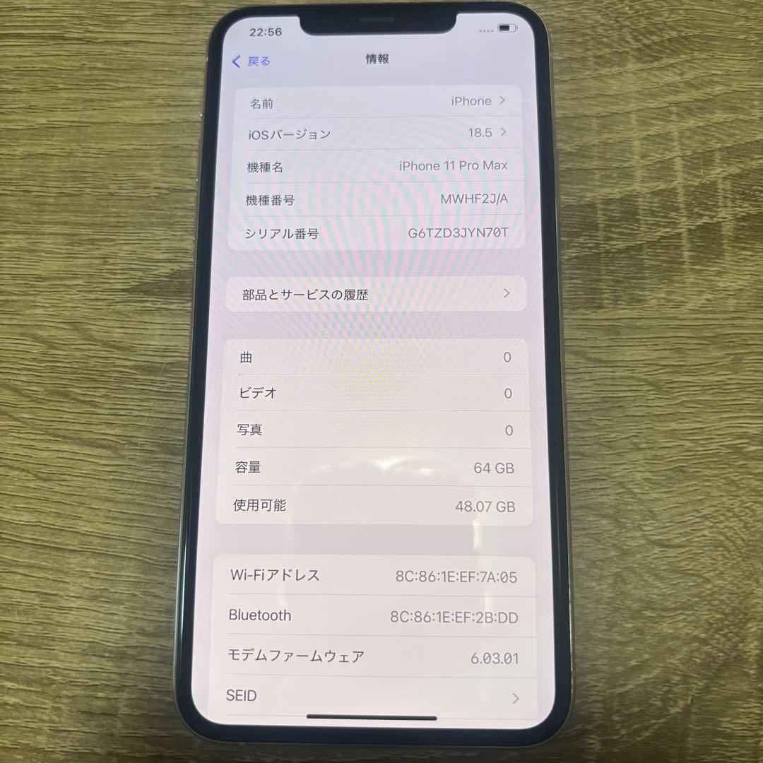 携帯電話本体 iPhone11 pro max