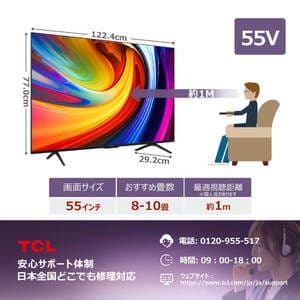 (新品未開封品)TCL 55C61B 55インチ 4Kスマート液晶テレビ