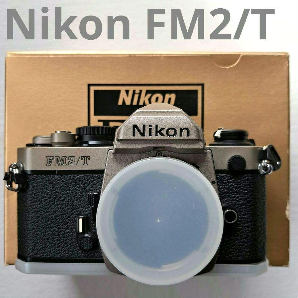 フィルムカメラ Nikon FM2/T