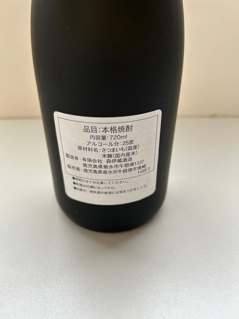 ♦︎③森伊蔵　金ラベル　720ml