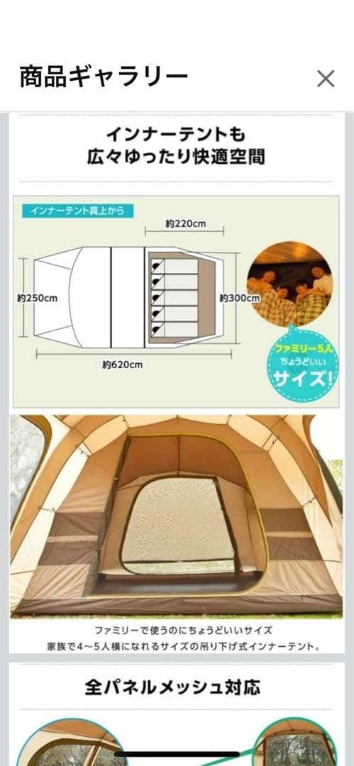 r*7様 ビジョンピークス　クアトロアーチ2ルームテント+rf