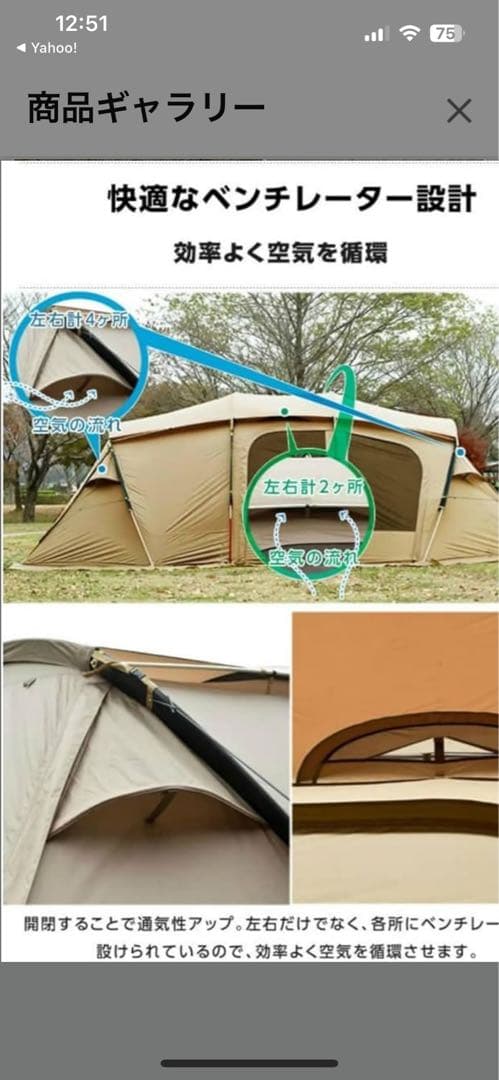 r*7様 ビジョンピークス　クアトロアーチ2ルームテント+rf