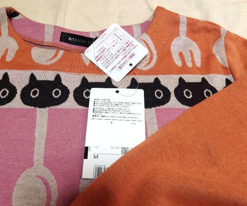 新品タグ付き マタノアツコ パジャマ ルームウェア スプーン M