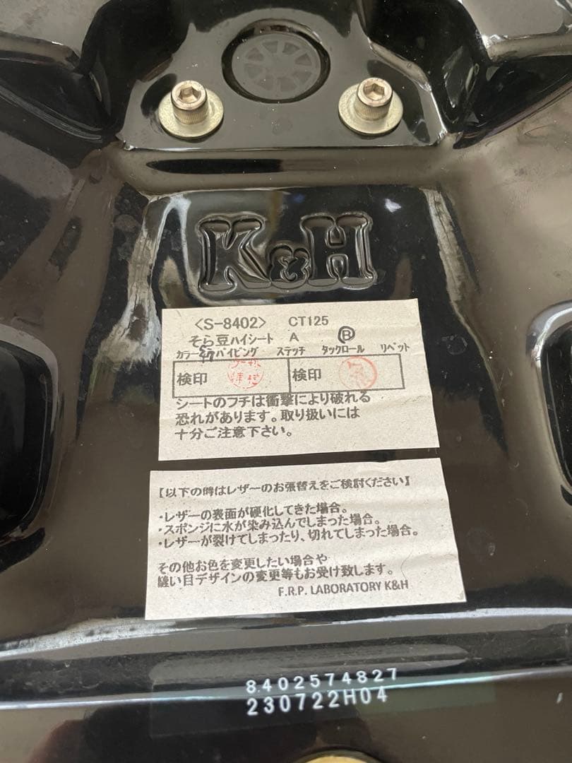 即日発送　ハンターカブ　K&H そら豆ハイシートアンティークブラックレザー