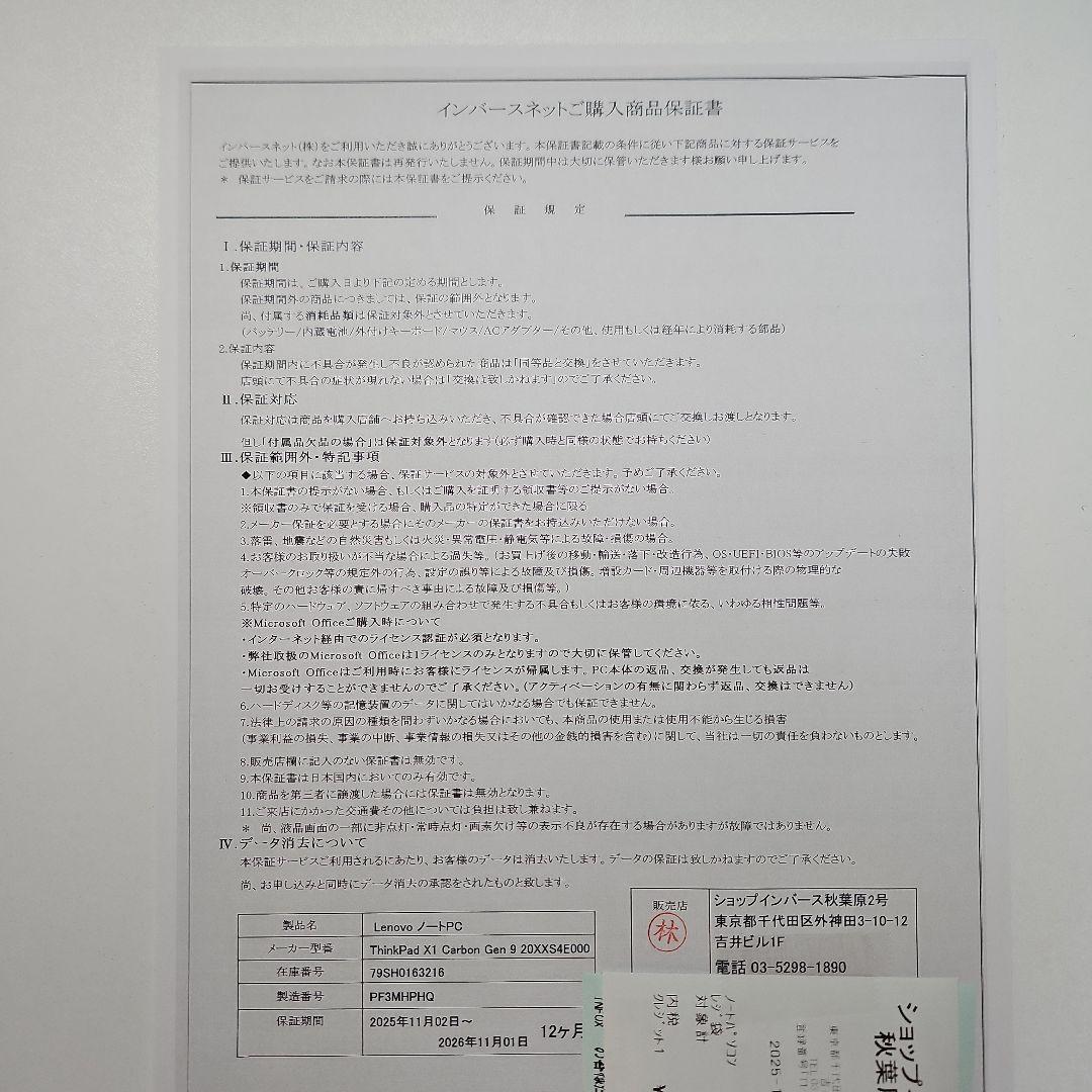 Lenovo ノートPC ThinkPad X1 Carbon Gen 9