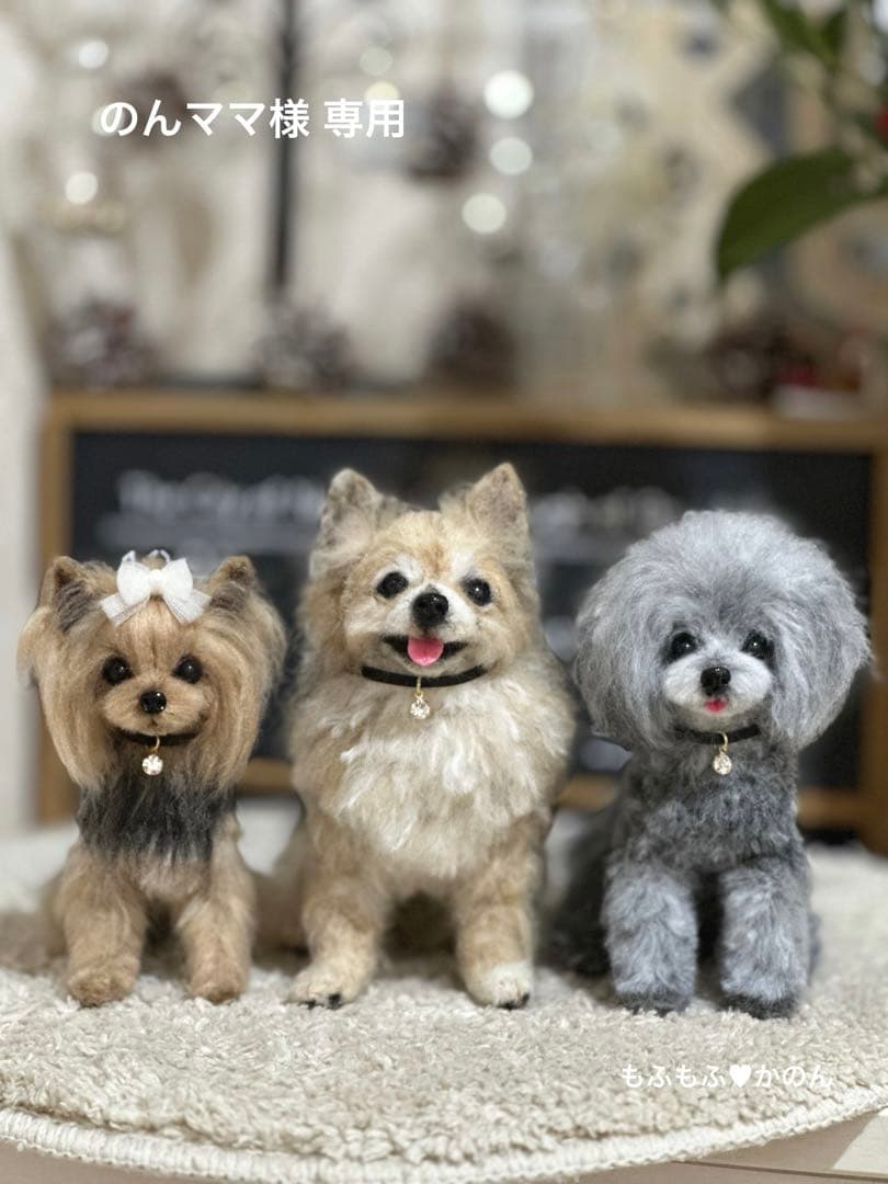 ハンドメイド 羊毛フェルト うちの子オーダー