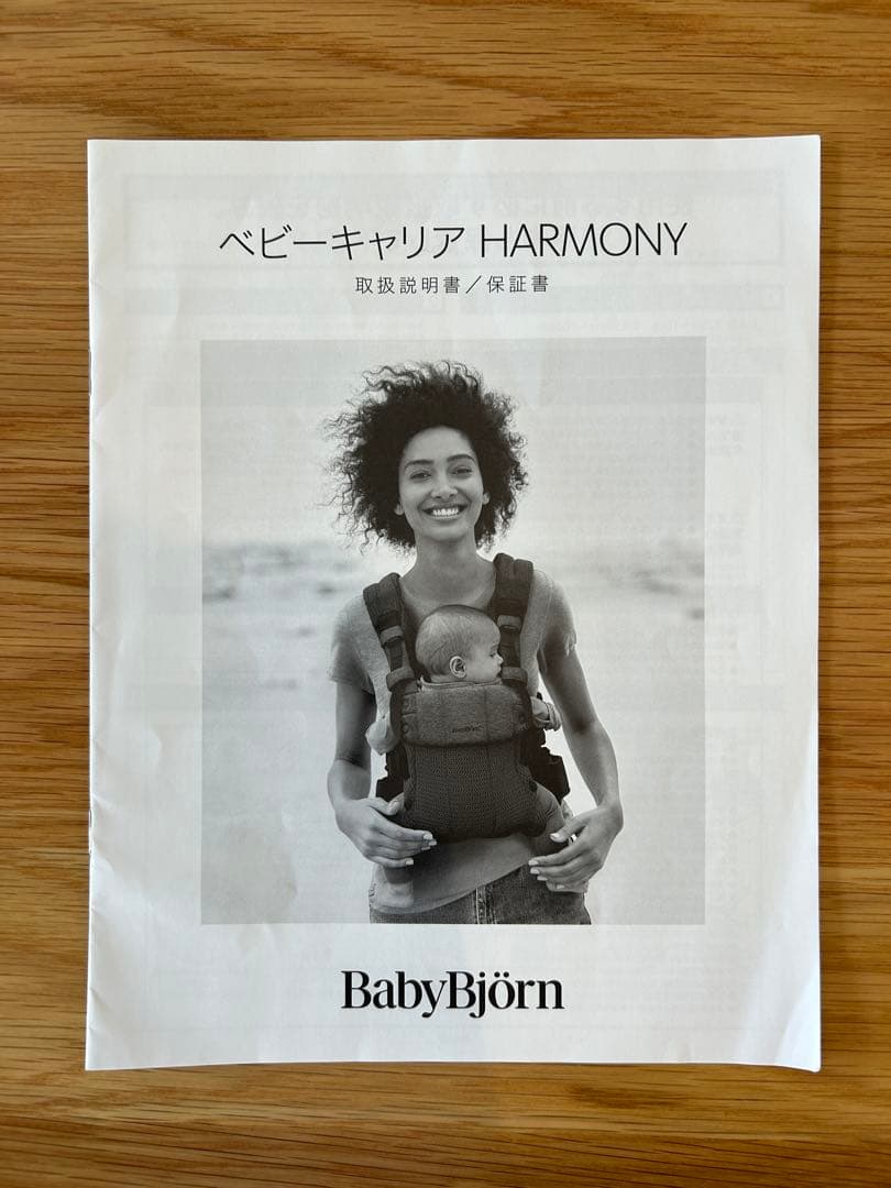 【週末値下げ中】BABYBJÖRN ベビービョルン　抱っこひも ハーモニー