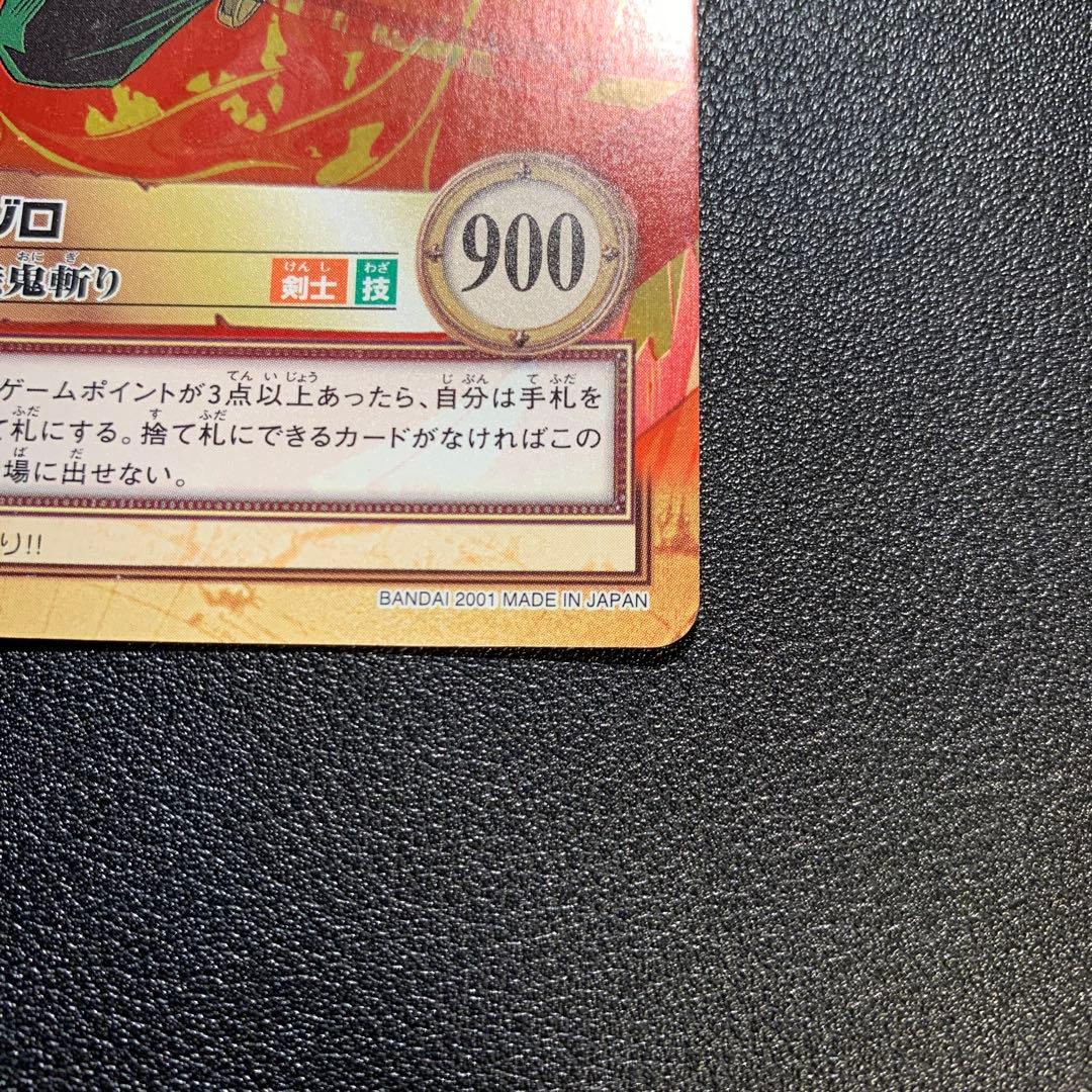 Y1454 ゾロ 焼鬼切り C401 ワンピース ハイパーバトル