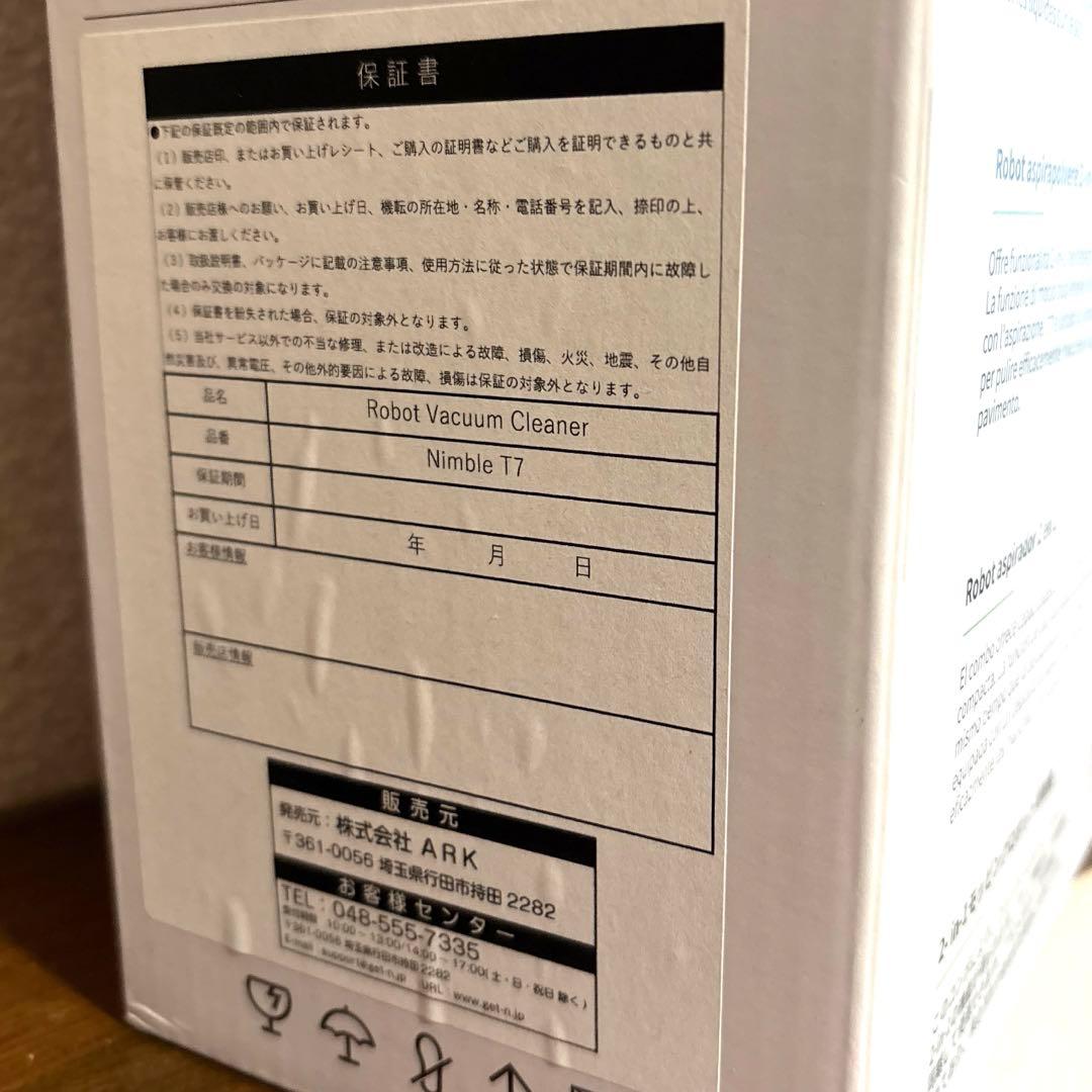 最終値下げ【新品•未開封】ロボット掃除機