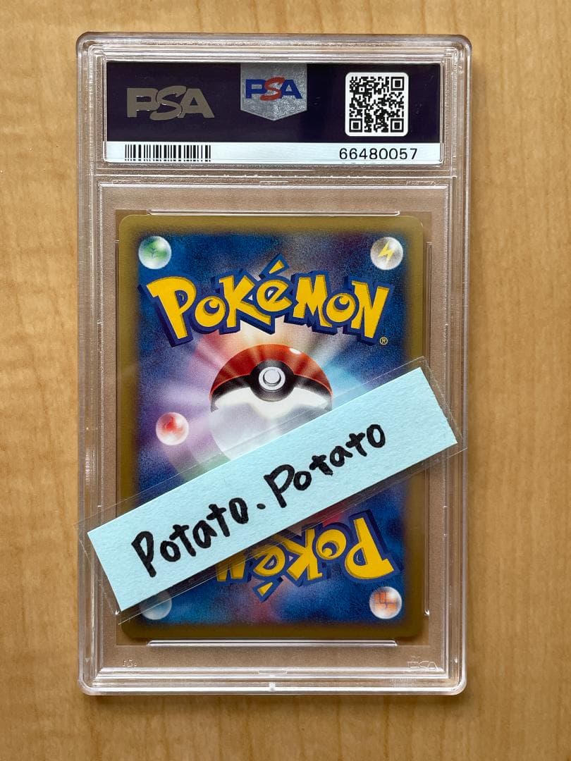 【PSA 9】チコリータ マクドナルドミニマム★パック 003/018