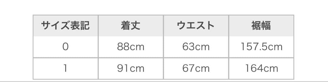 SNIDEL スナイデル　チュールパニエスカート　サイズ　1
