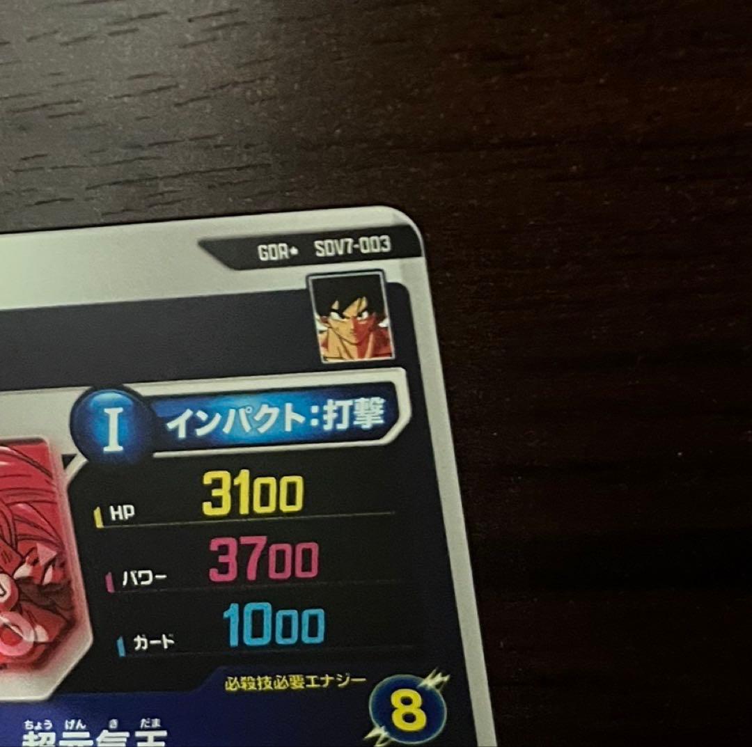 SDV7-003 孫悟空パラレル