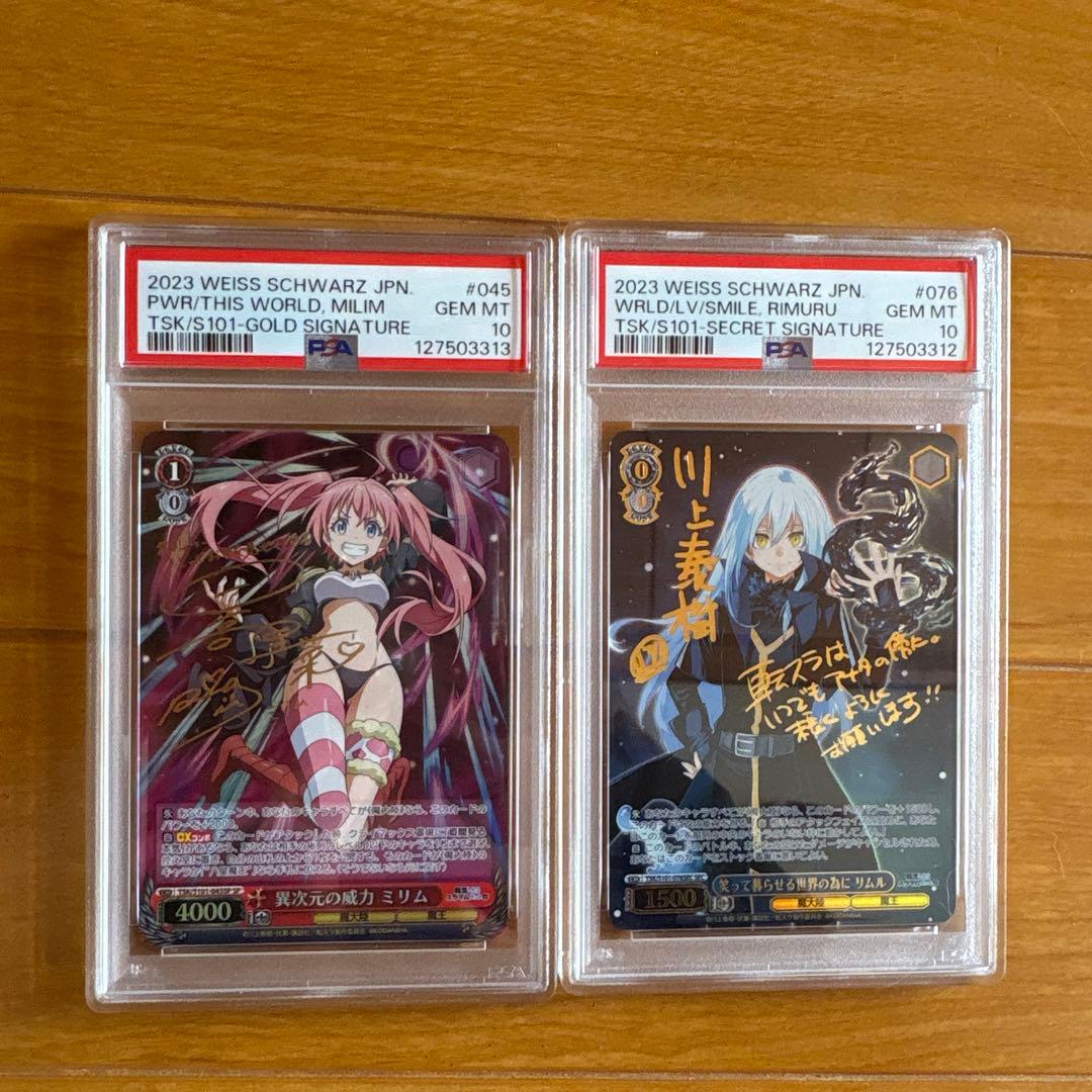 ヴァイスシュヴァルツカード 転スラ サイン入り ミリム リムル