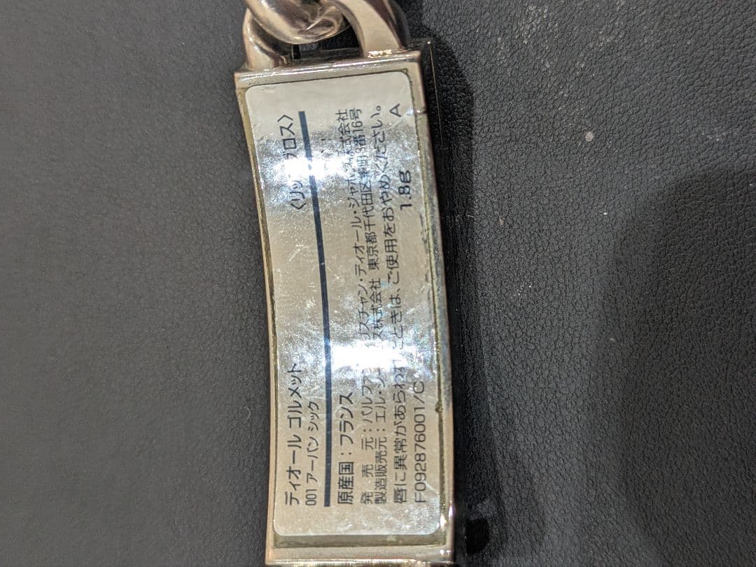 Dior チェーンブレスレット