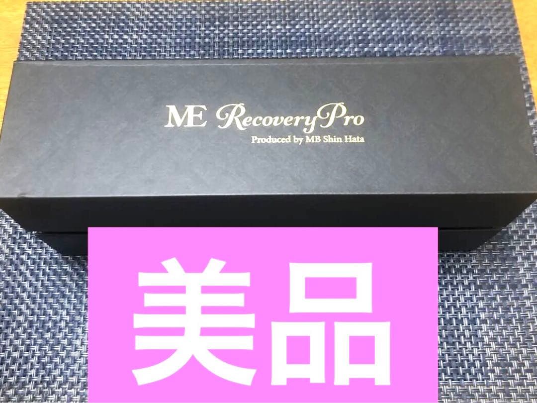 ME Recovery Pro トリートメント ヘアアイロン 超音波 髪質改善