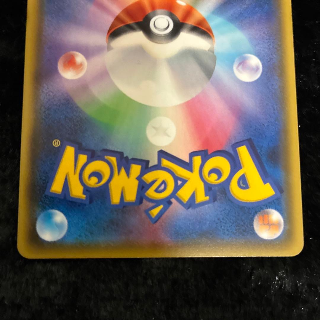 ピカチュウVMAX HR