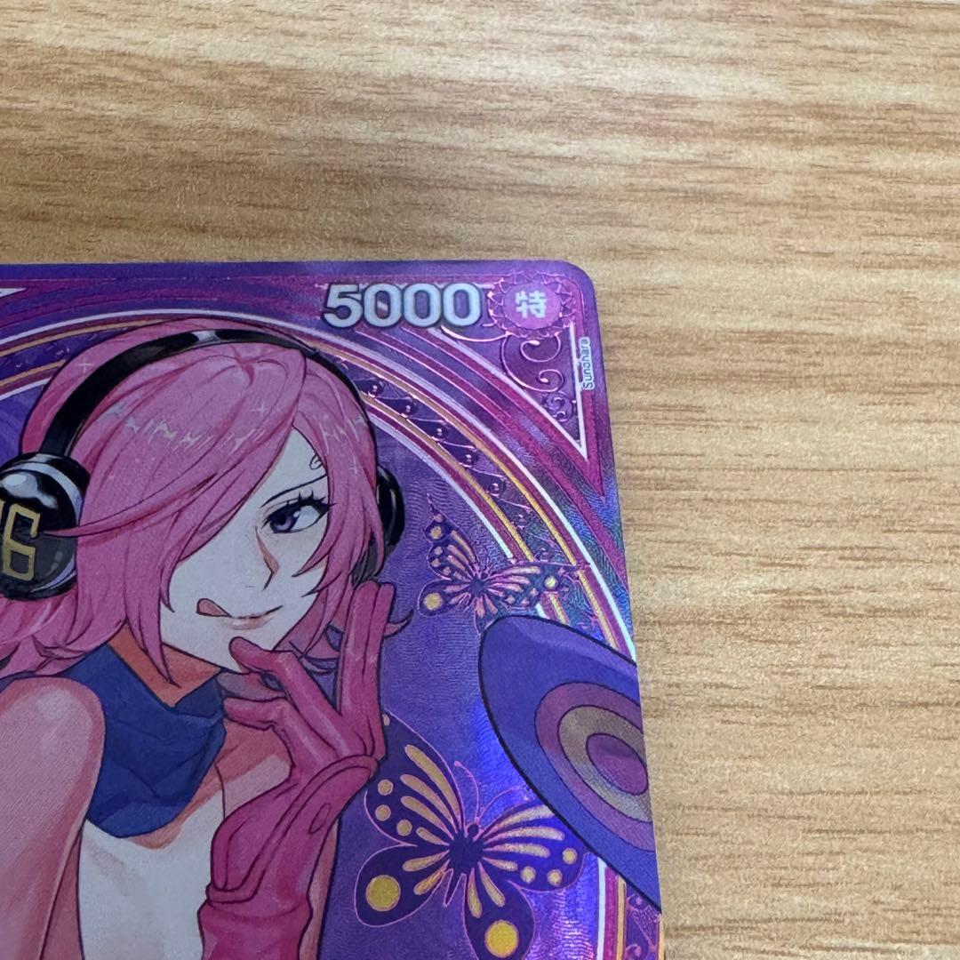 ワンピース カードゲーム ヴィンスモーク・レイジュ SP EB03-031