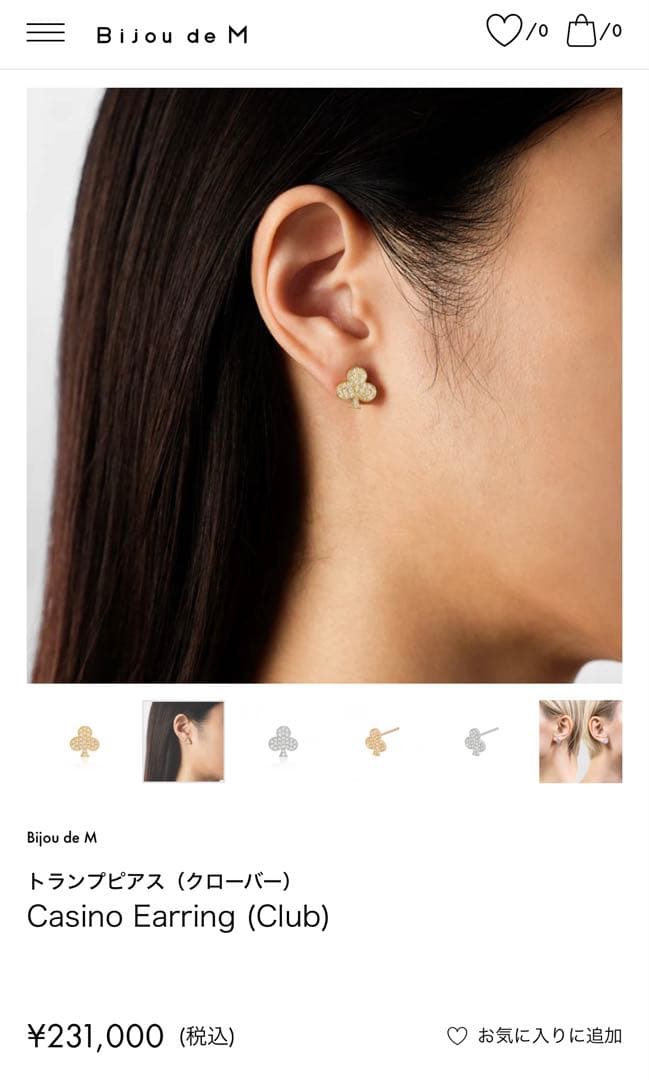 Bijou de M ビジュードエム　トランプピアス（クローバー）