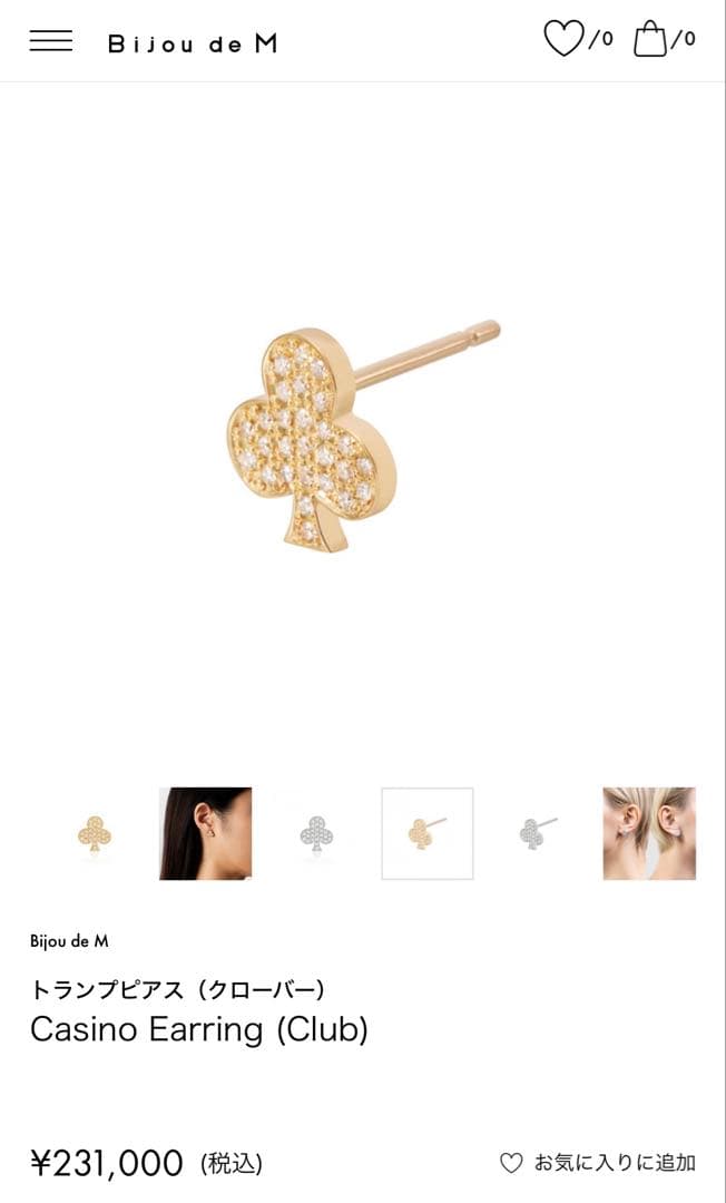 Bijou de M ビジュードエム　トランプピアス（クローバー）