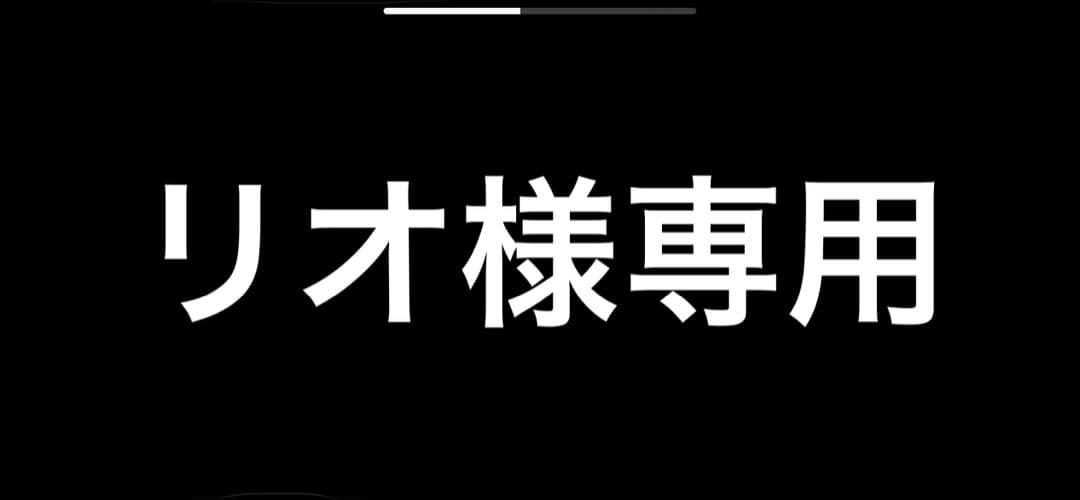 3番リオ