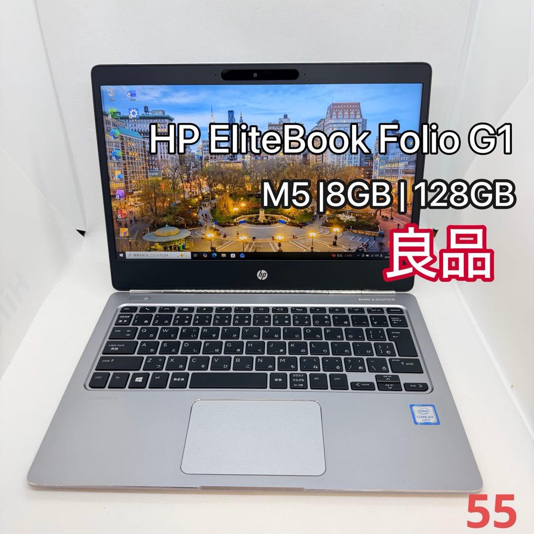 美品HP EliteBook Folio G1 /m5 |8GB | 128GB