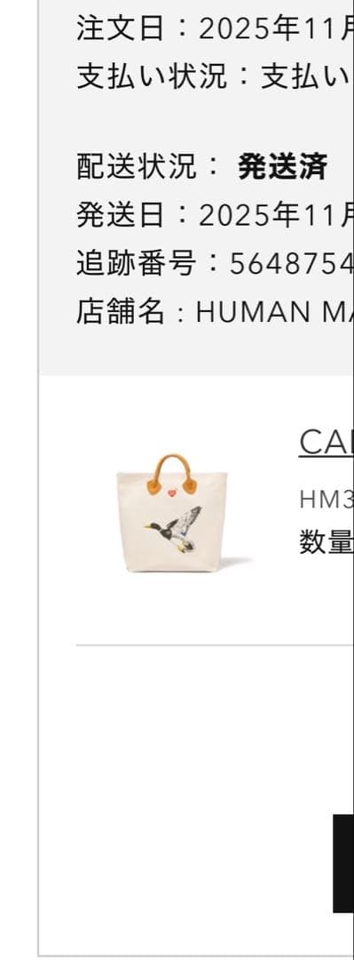 HUMAN MADE キャンバストートバッグ