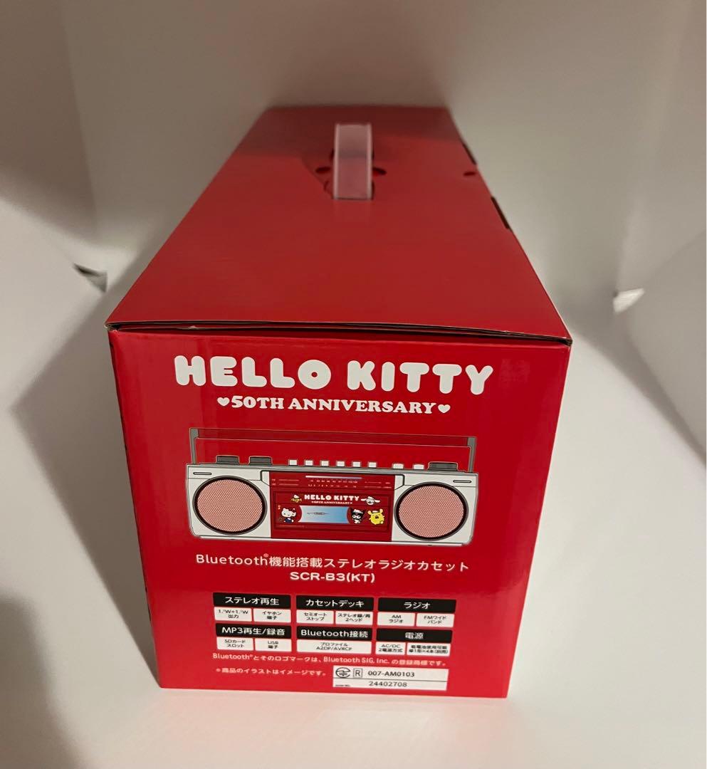新品　ハローキティ50周年　Bluetooth機能搭載ステレオラジオカセット