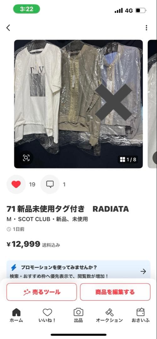 74新品未使用タグ付き総額43000円　LASUD 福袋大人気福袋は10分で完売