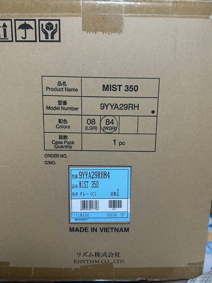 リズム(RHYTHM) 加湿器 MIST 350 ウォームグレー