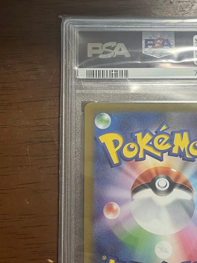 ナンジャモ SR PSA10 クレイバーストsv2D 091/071