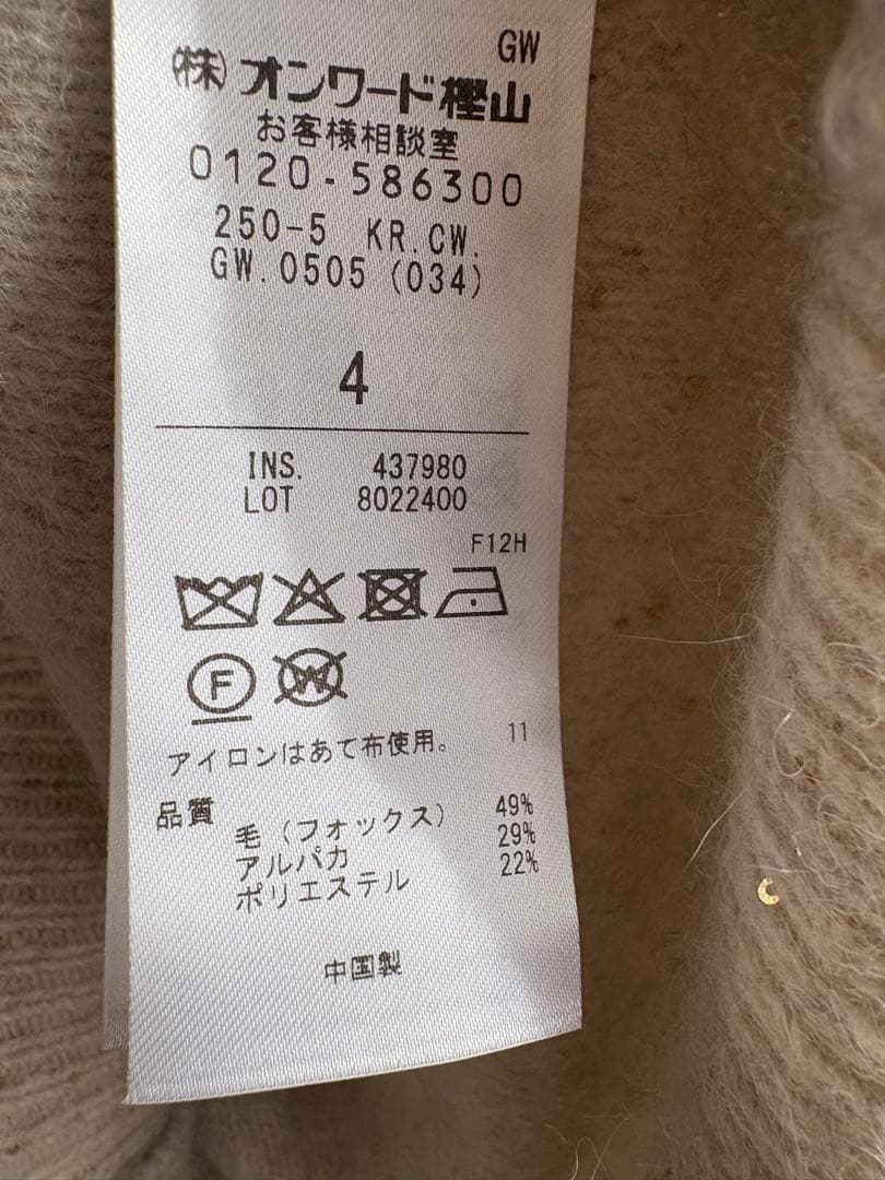 新品タグ付 BEIGE, ベイジ モヘアニット　ラメ