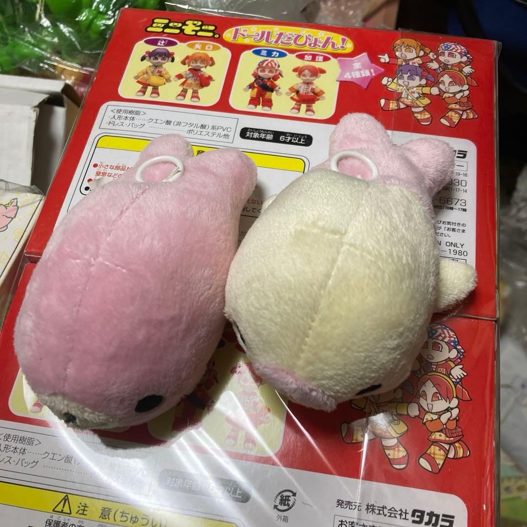 まめゴマ　ぬいぐるみ　2個セット　ブルブル震える