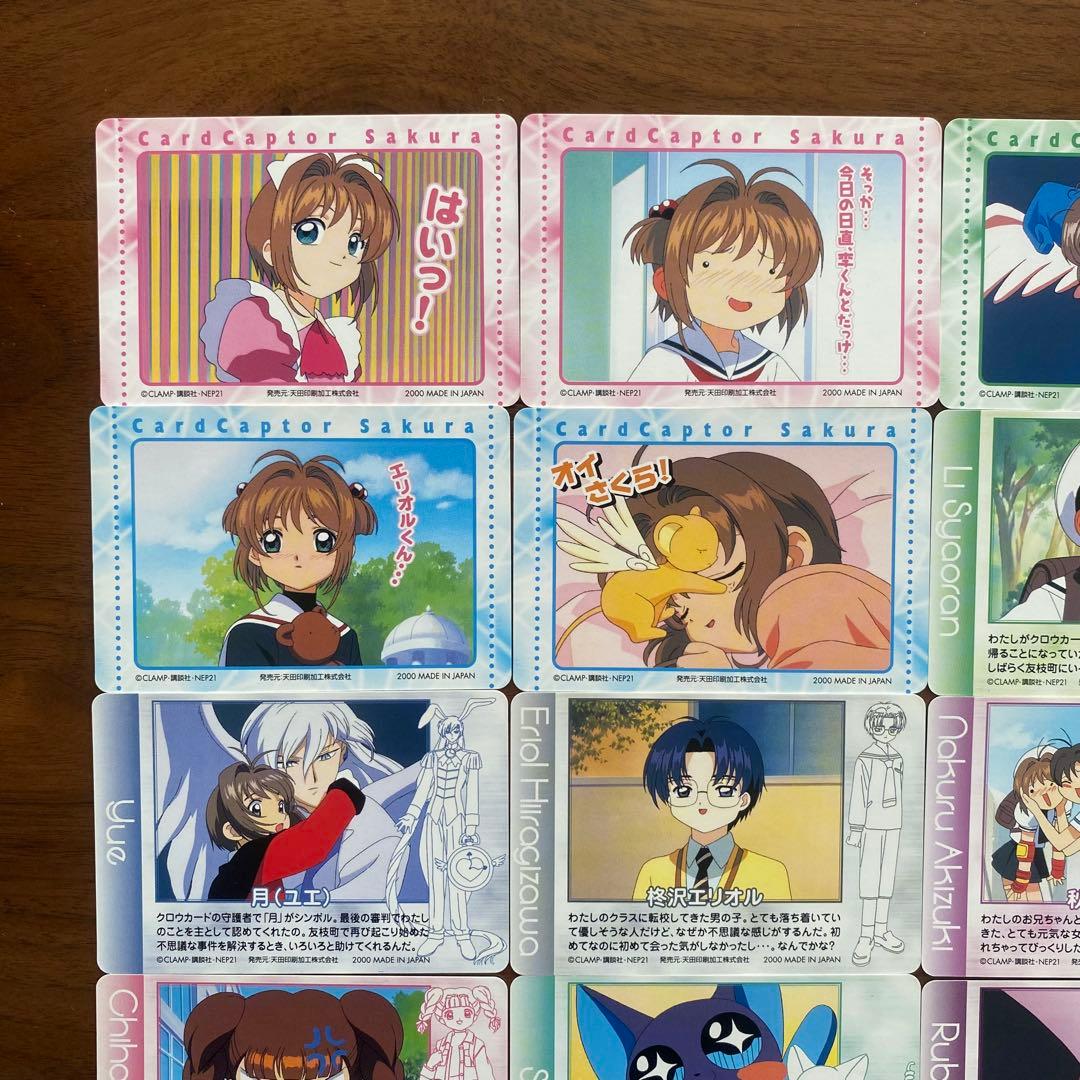 カードキャプターさくら　PPカード　30枚セット