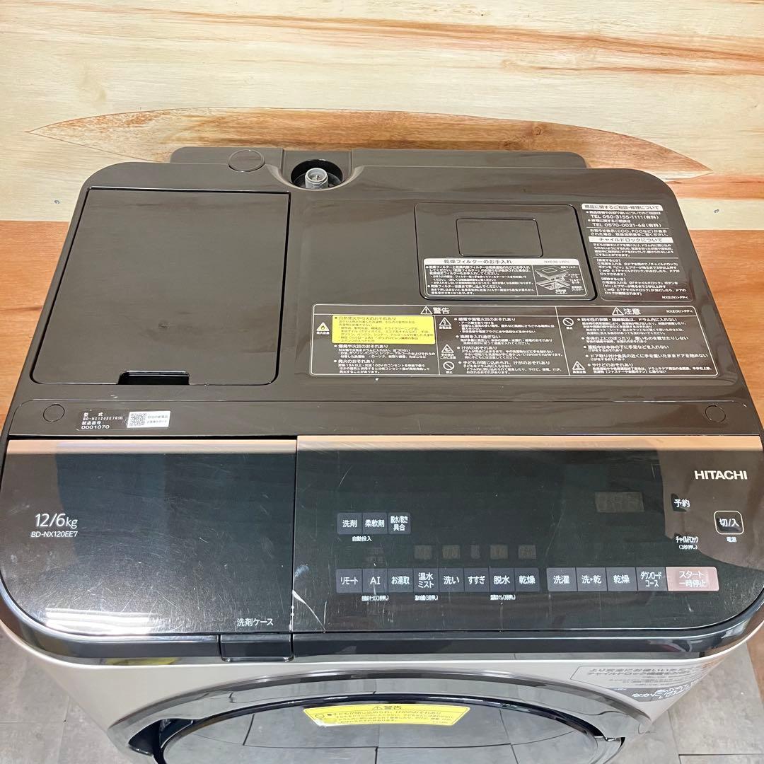 一都三県限定　配送設置無料　ドラム式洗濯乾燥機 HITACHI 2020年