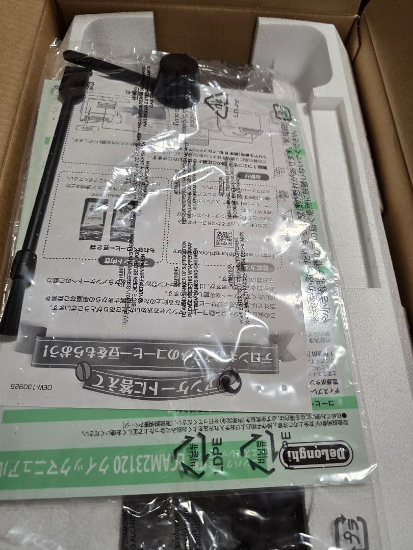 デロンギ マグニフィカS MAGNIFICA S コーヒーメーカー