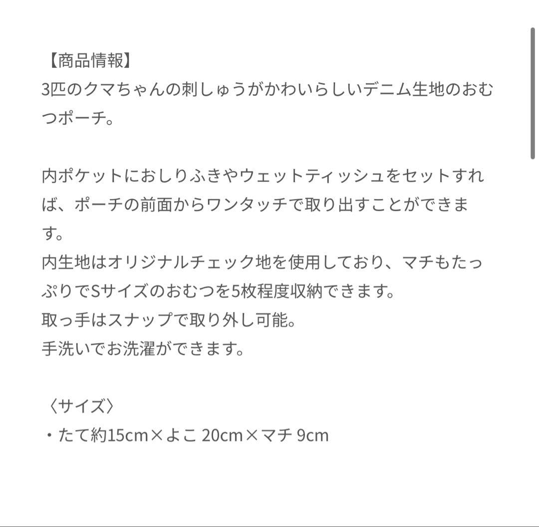 【新品未使用】ファミリア　おむつポーチ