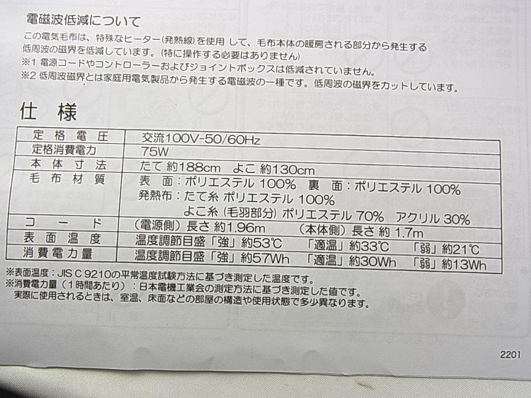 新品・正規品HEAT CRACKER ADVANCE 洗える電気毛布掛けタイプ