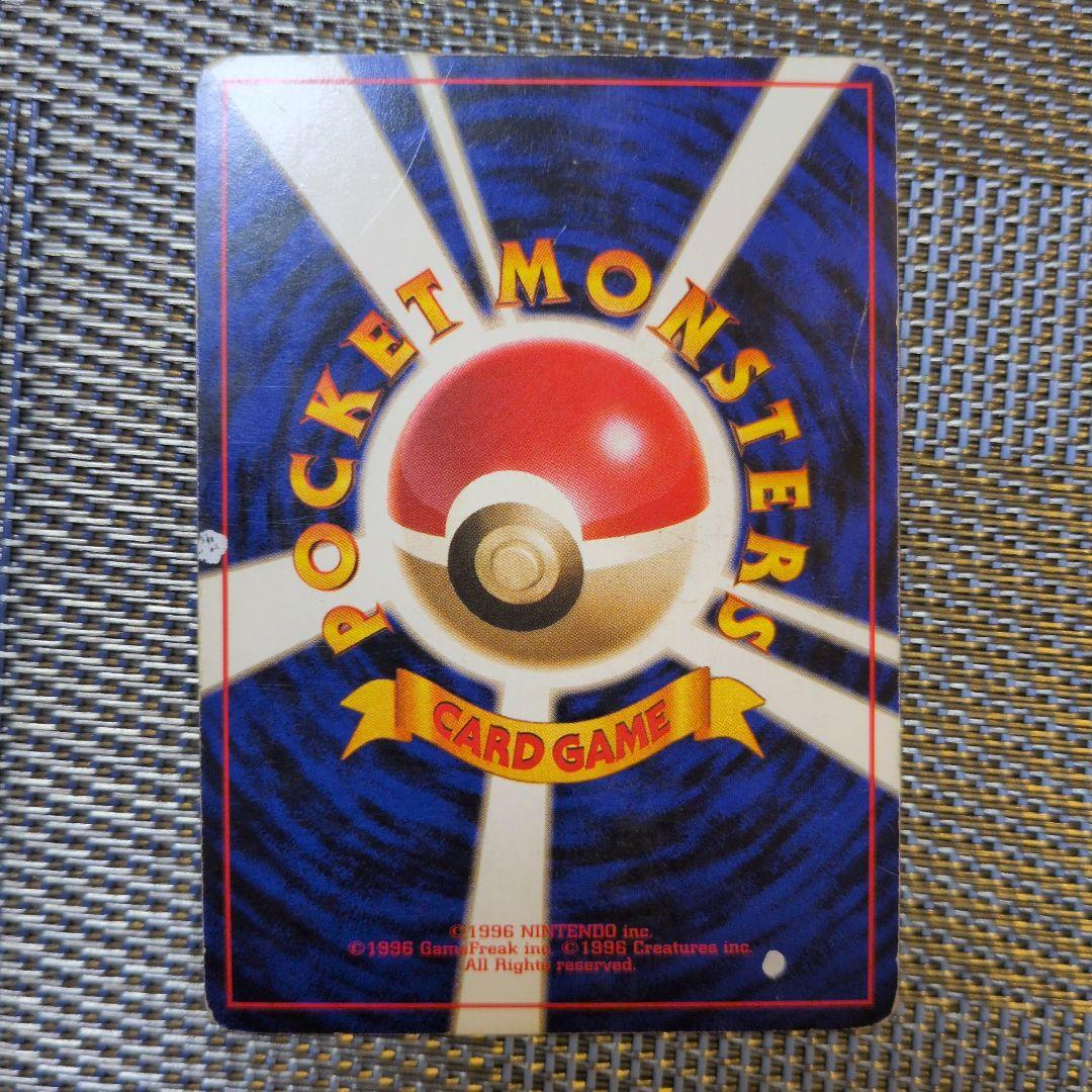 【ポケモンカード旧裏】ゲンガー　十字◎星