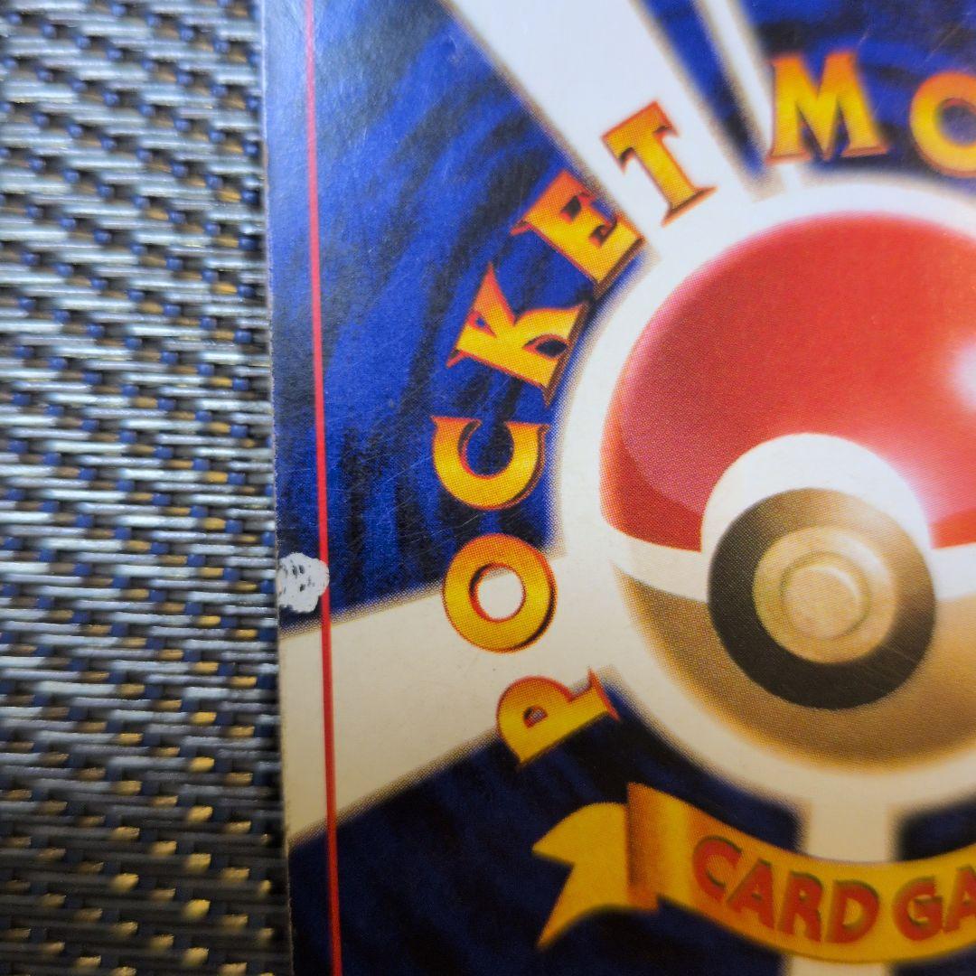 【ポケモンカード旧裏】ゲンガー　十字◎星