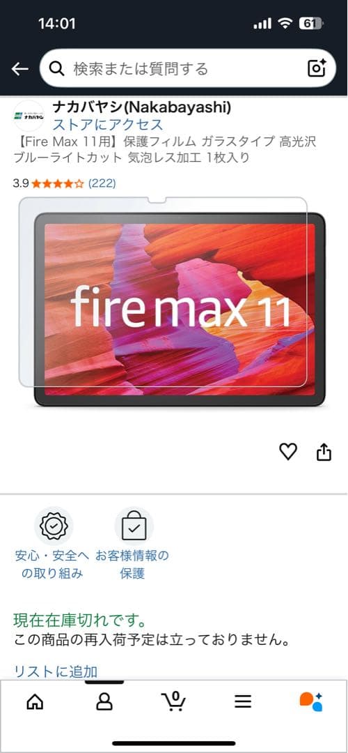 Fire Max 11 タブレット - 11インチ 2Kディスプレイ 64GB
