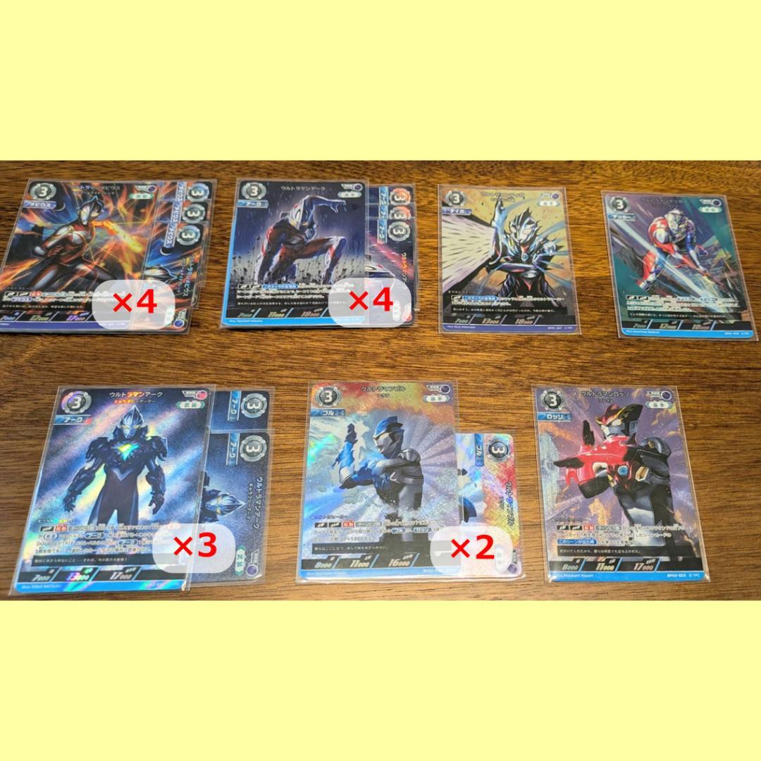 ウルトラマンカードゲーム引退品_SD01,02/BP01,02
