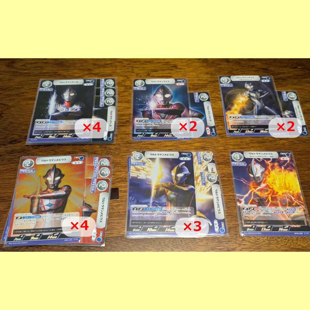 ウルトラマンカードゲーム引退品_SD01,02/BP01,02