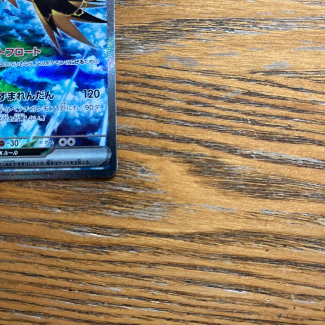 サンダー　ex 204/165 SAR、ポケモン151