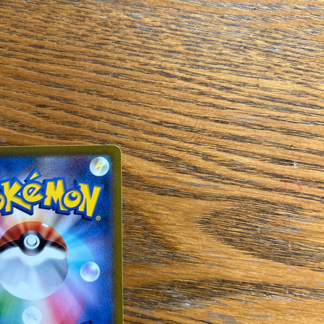 サンダー　ex 204/165 SAR、ポケモン151