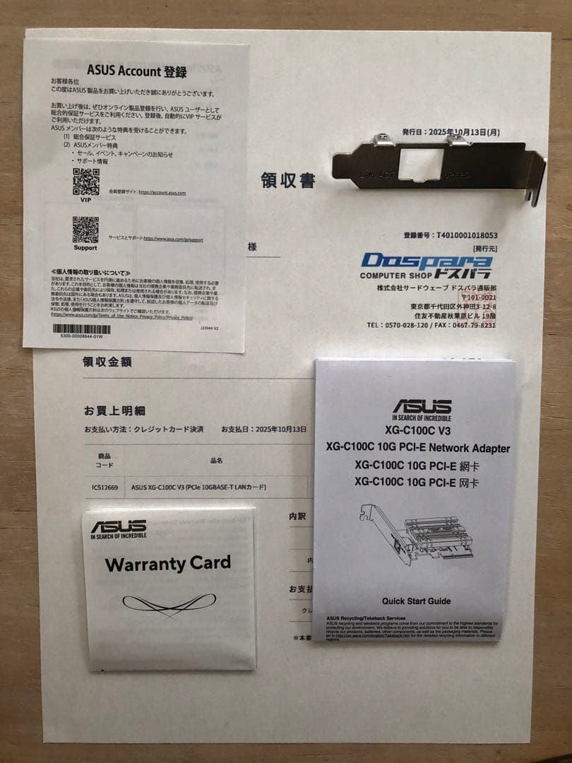 ASUS XG-C100C V3 10Gbos PCI-Eネットワークアダプタ