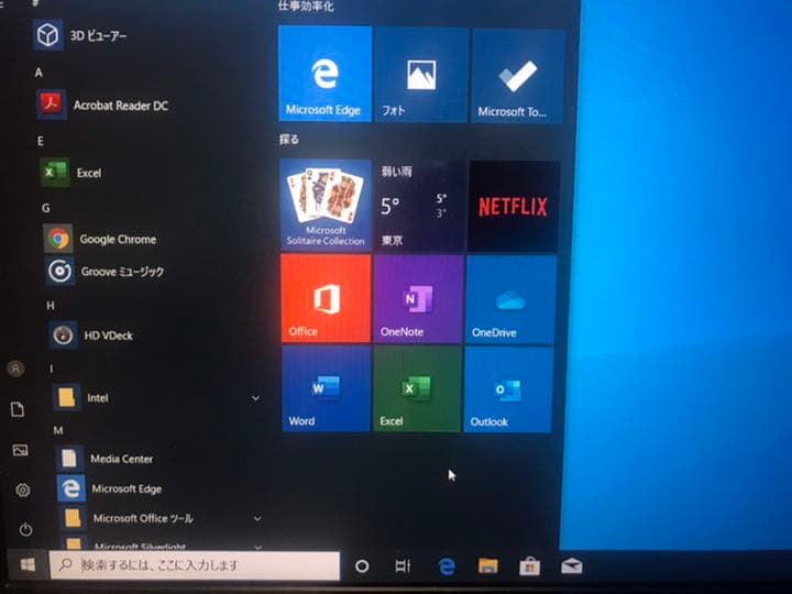 パソコン工房　Win10Pro core i5 4GB office付