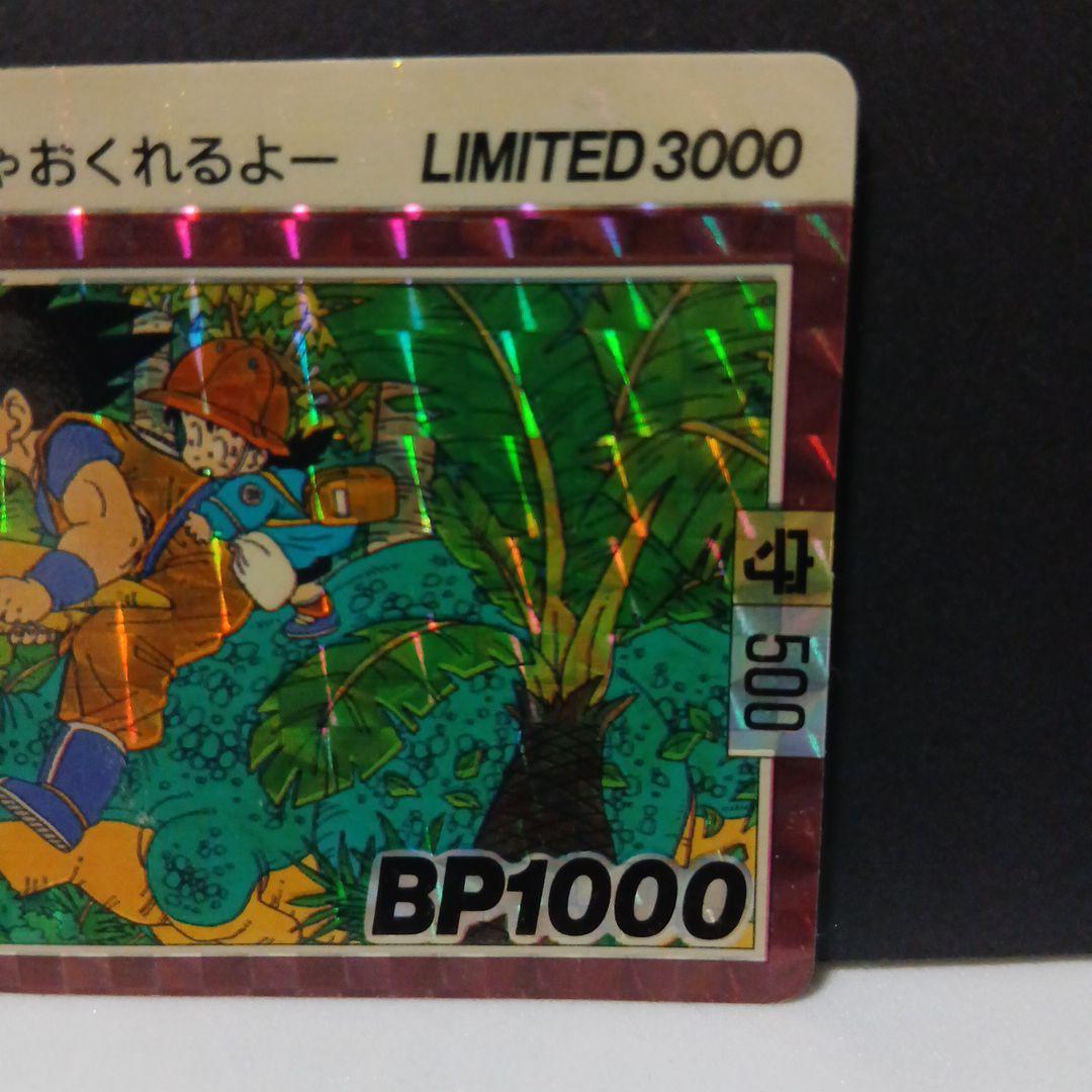 ドラゴンボール抽プレカードダス　Llmlted3000　孫悟空&悟飯