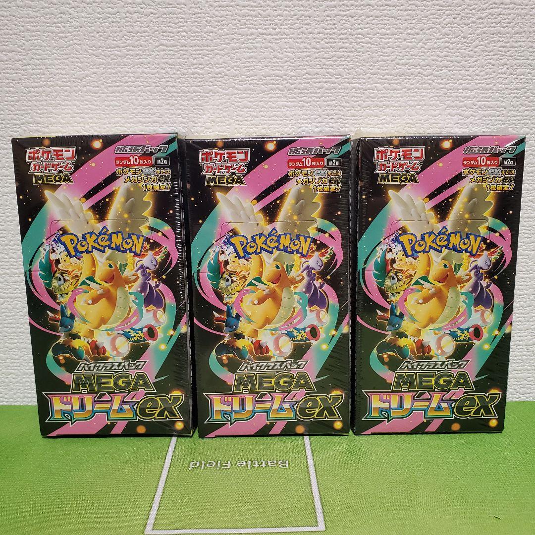 MEGAドリームex BOX シュリンク付き 3BOX