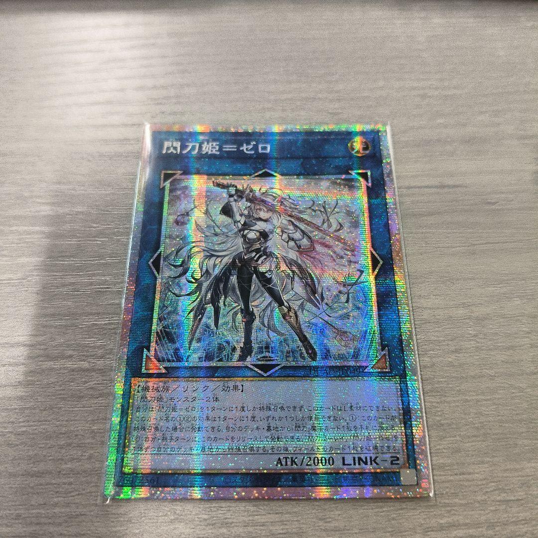 遊戯王　閃刀姫＝ゼロ　プリズマシク　アジア版 #03